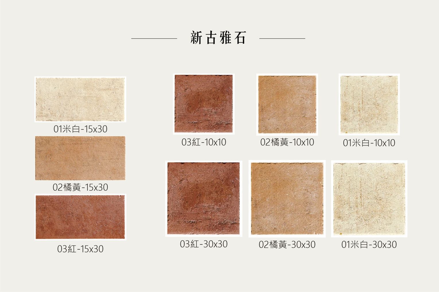 新古雅石-04 新古雅石-04